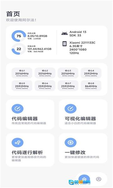 阿尔法画质助手老版图3