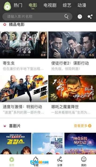 冬瓜影视新版图1