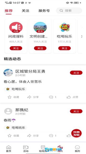 利州融媒图2