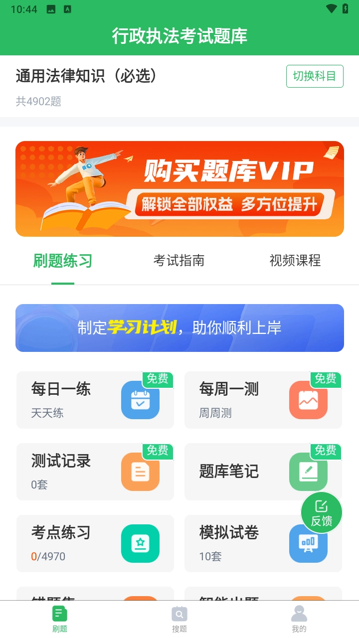 行政执法考试题库官方最新版