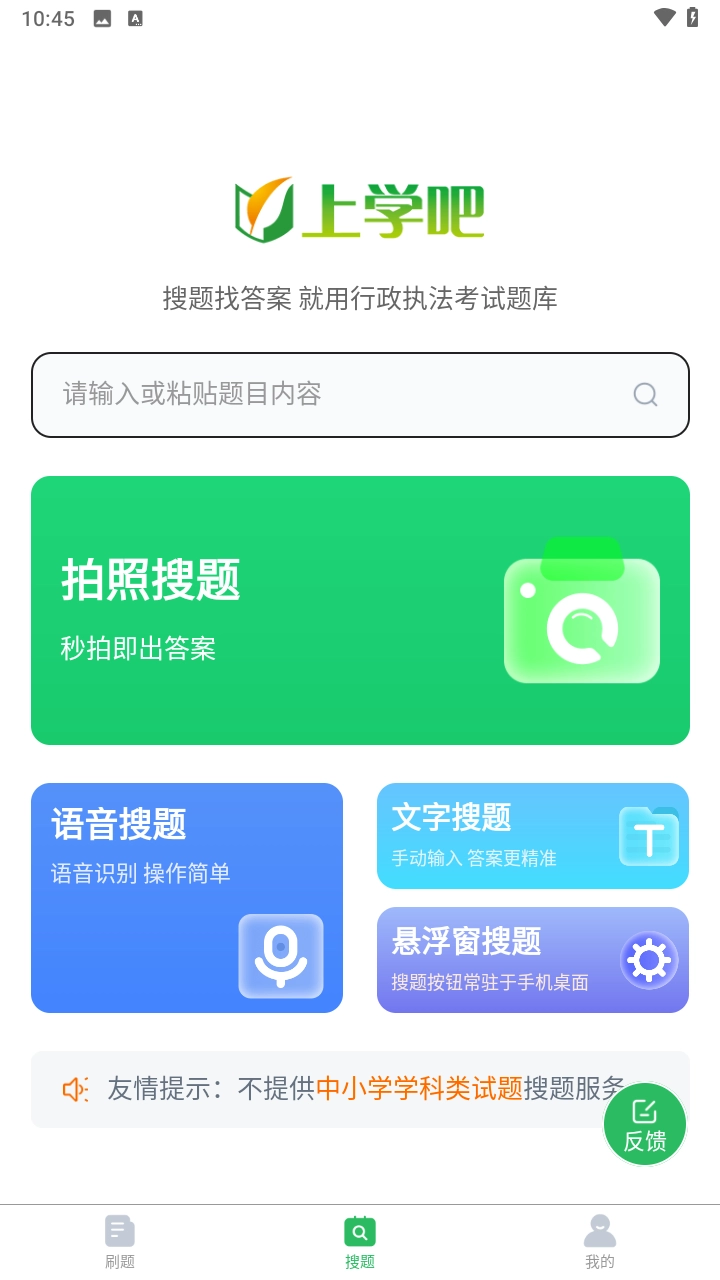 行政执法考试题库官方最新版