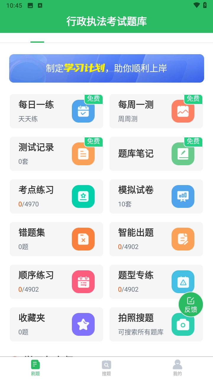 行政执法考试题库官方最新版