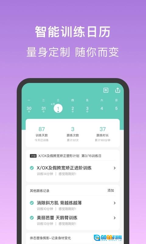 蛋壳跟练图4