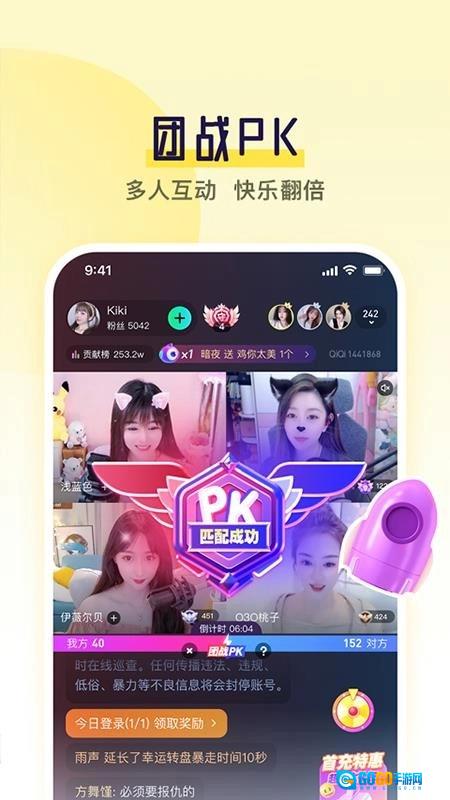 齐齐直播新版图2