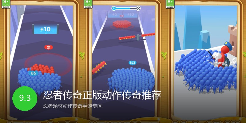 忍者传奇正版动作传奇推荐