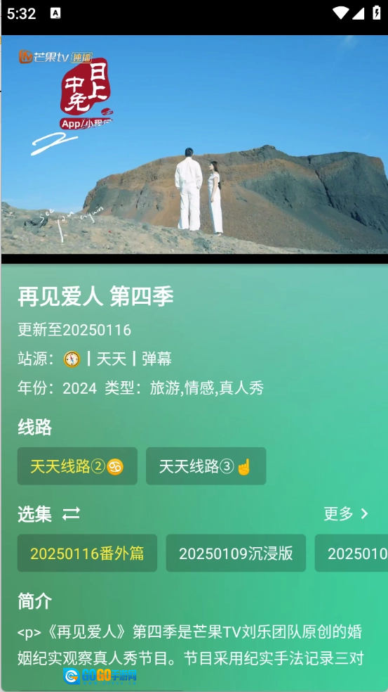 FM影视免费版图4
