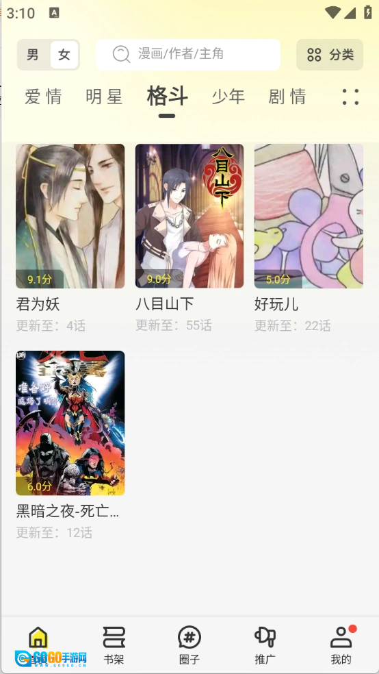 绘梦轩通用版图3