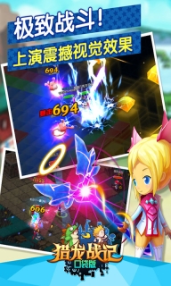 猎龙战记：口袋版图2