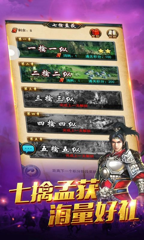 诸侯征战内购版(2)