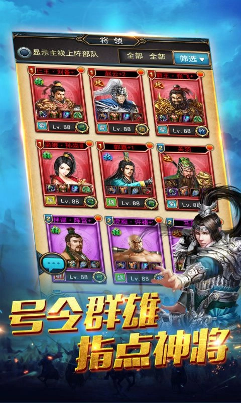 诸侯征战内购版(3)