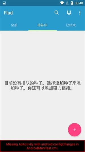 flud手机正版图1