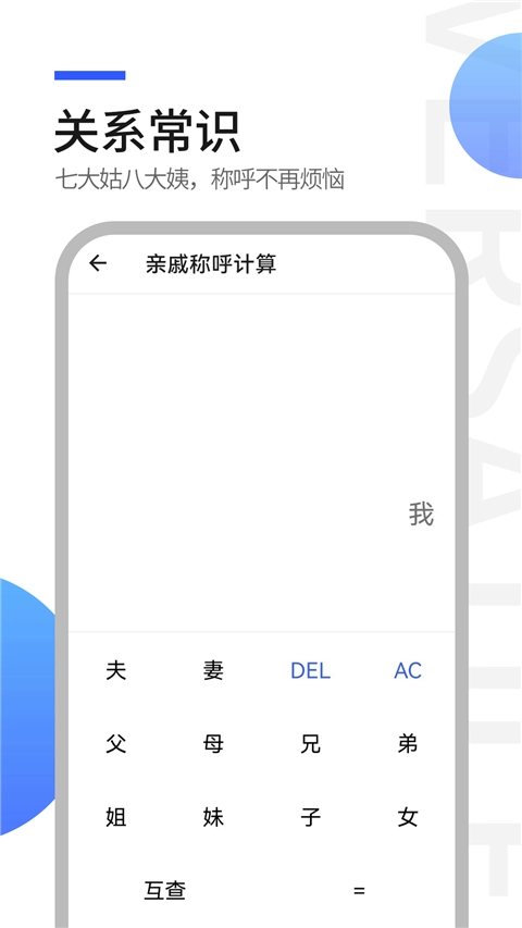 全能工具王手机正版图1