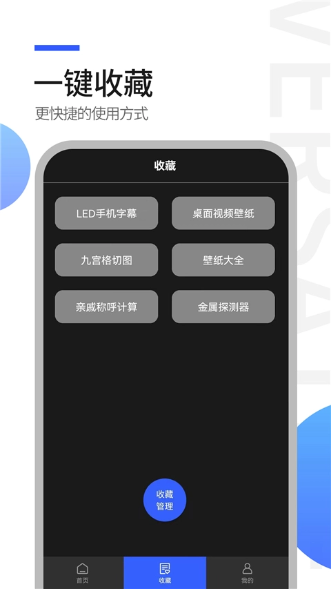 全能工具王手机正版图4