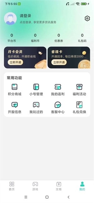 蛋蛋盒子手机免费版图3