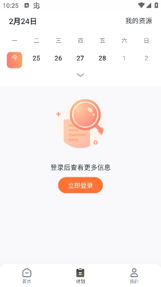 升学有铭师手机版