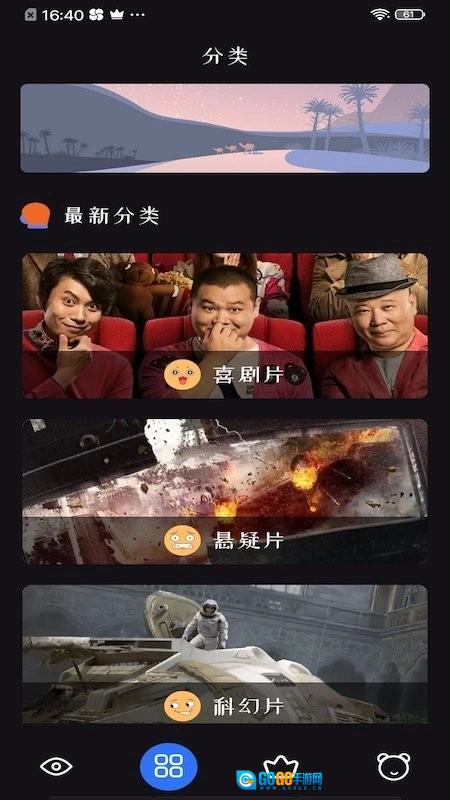 追剧达人软件安卓免费版图1
