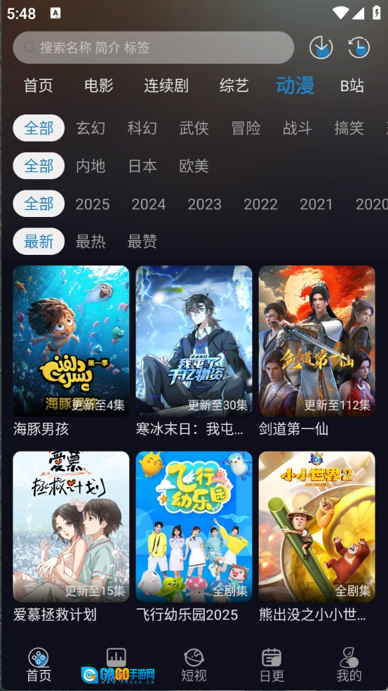 开心视频手机正版图2