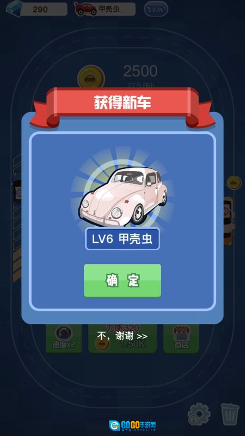 豪车大奖赛提现版图3