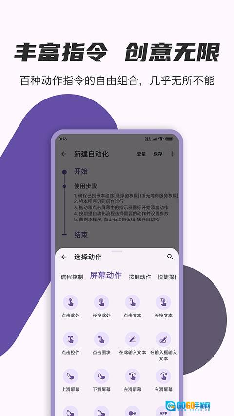 AutoCMD+正版图3