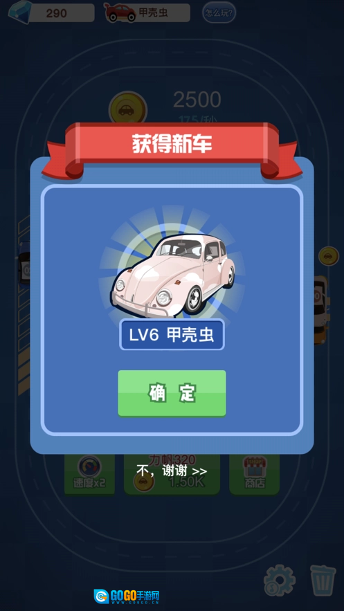 豪车大奖赛提现版图1