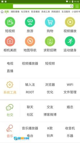 7726游戏盒最新版图2