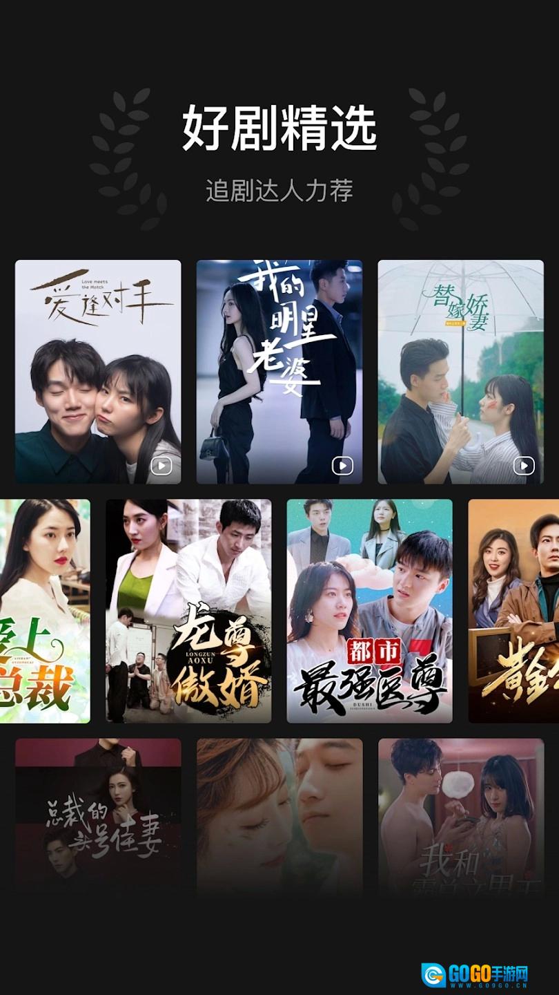 DramaBox无广告版图3