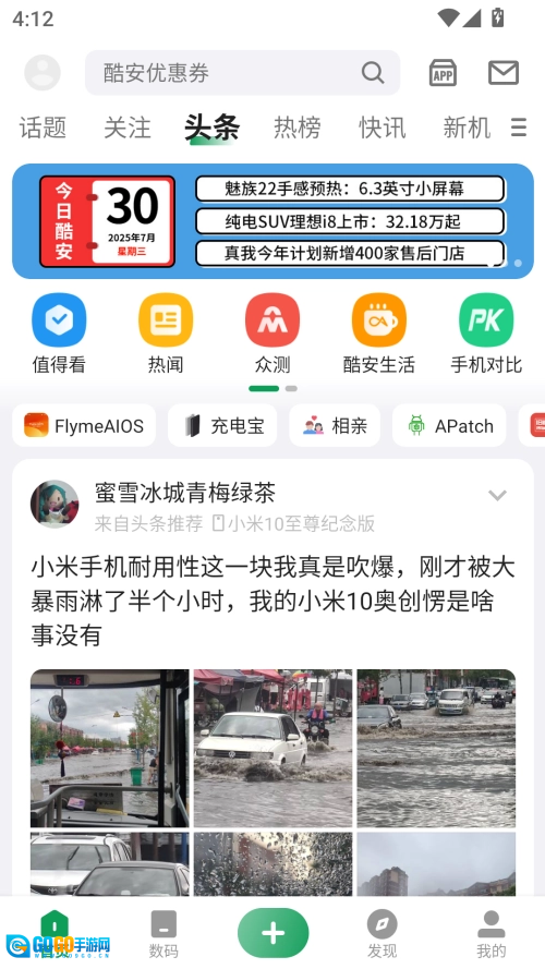 酷安工具箱官方版图3