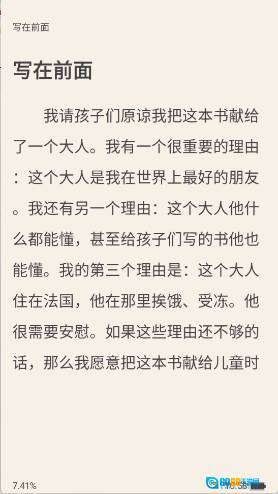 追小说安卓免费版图2