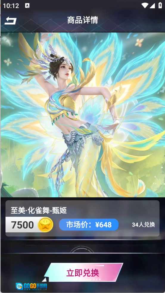 皮皮快兑正版图4