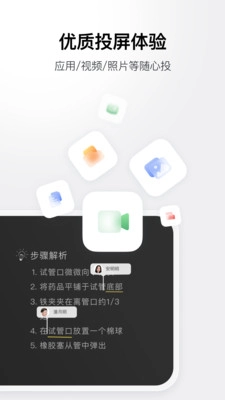 ClassIn投屏无广告版