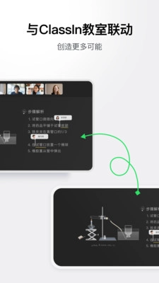 ClassIn投屏无广告版
