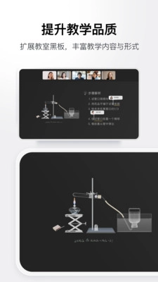 ClassIn投屏无广告版