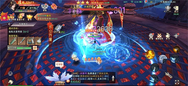 八荒神魔无广告版图2
