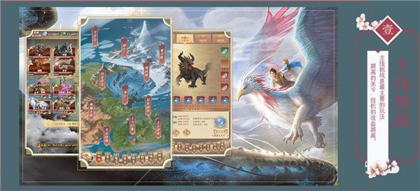 御鲲斩仙最新版图1