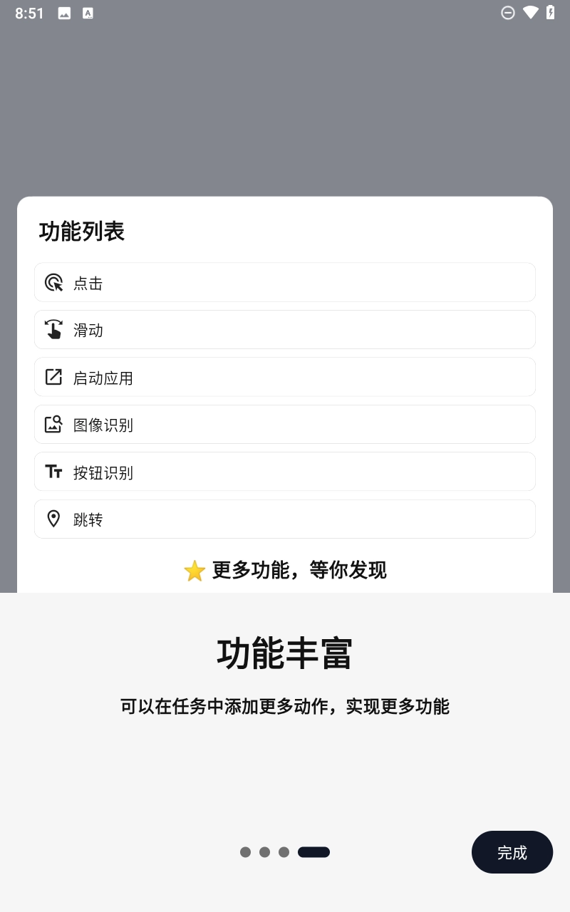 橙猫猫摸鱼手机最新版