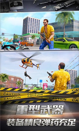 都市终结者免费版图2
