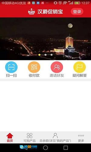 汉爵促销宝图1