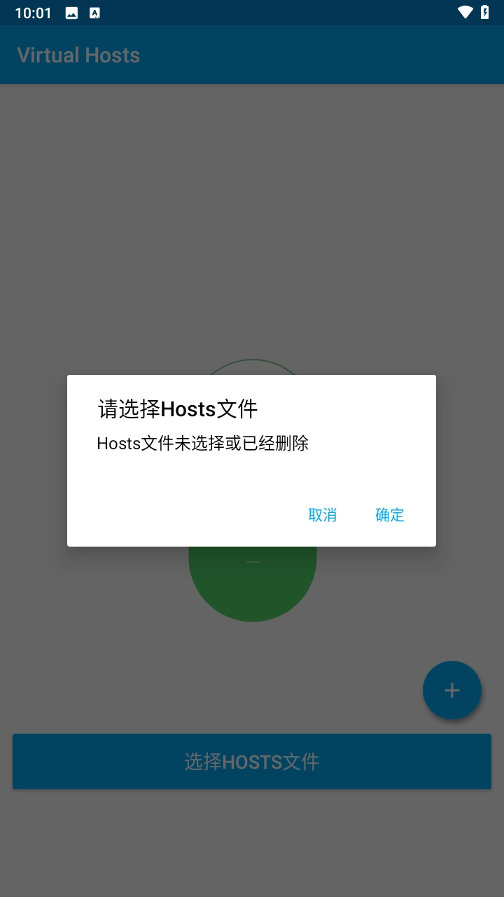 VirtualHosts最新版