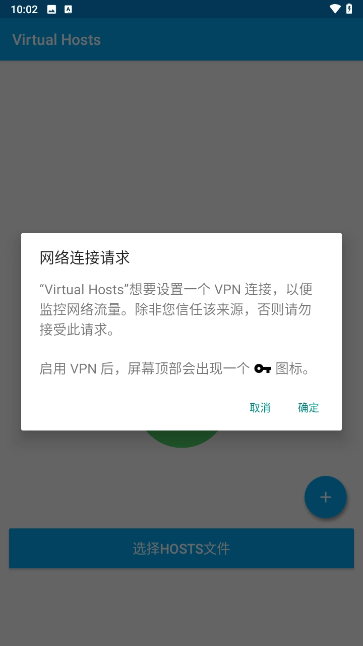 VirtualHosts最新版