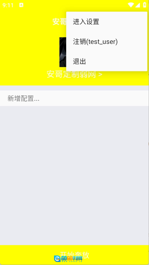 安哥定制弱网直装版图1