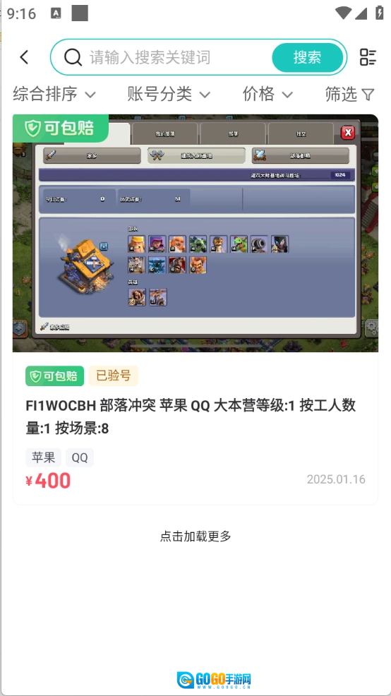 考拉代售免费原版图1