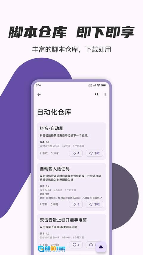 AutoCMD+正版图2