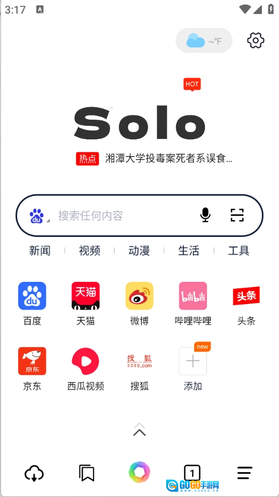 Solo浏览器直装版图2