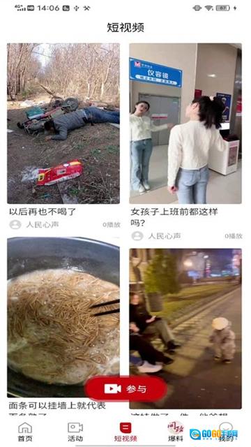 利州融媒图1