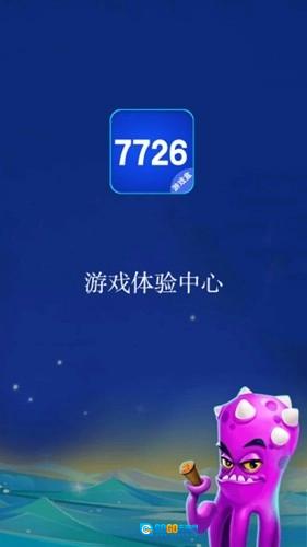 7726游戏盒最新版图1