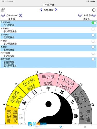 子午灵龟安卓版图5