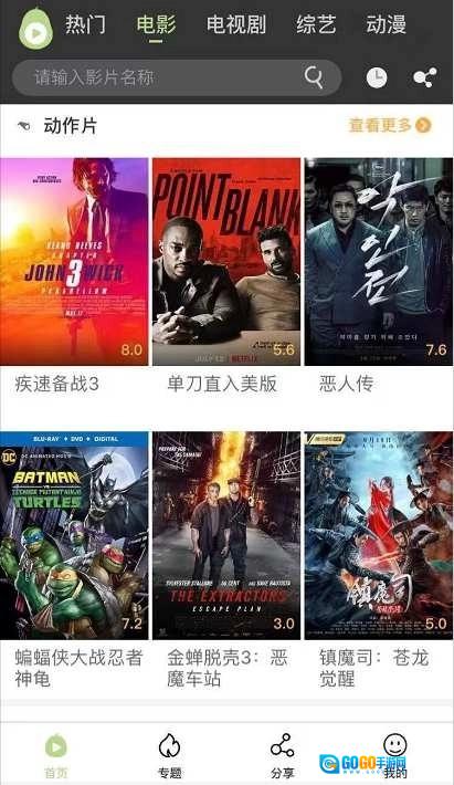 冬瓜影视新版图2