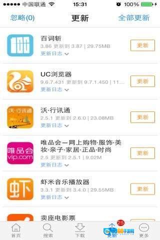 PP助手正版图3