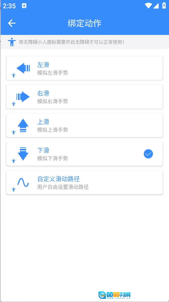 自动滑屏器官方正版图1