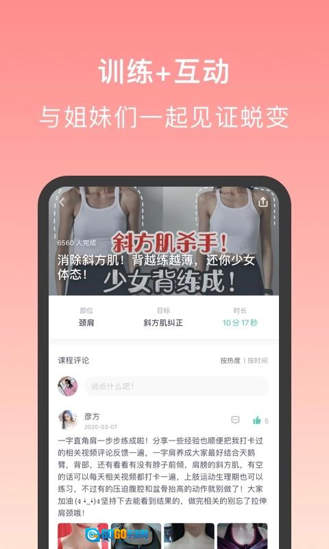 蛋壳跟练图5